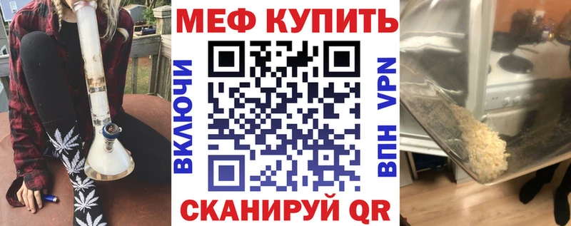 МЯУ-МЯУ 4 MMC  купить наркотики цена  Шацк 